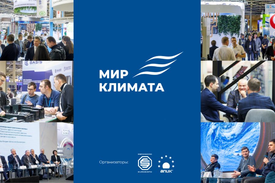 Мир Климата 2026 Мир Климата 2026