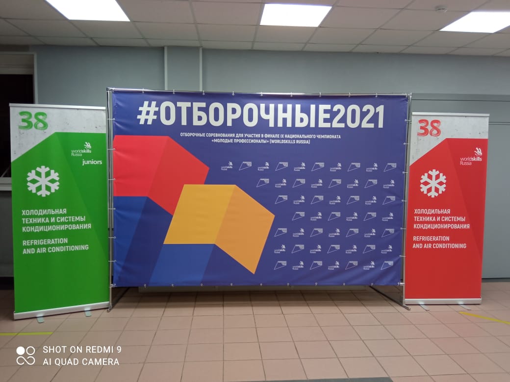 В Москве завершились отборочные соревнования для участия в Финале Национального чемпионата WosldSkills Russia по компетенции «Холодильная техника и системы кондиционирования»