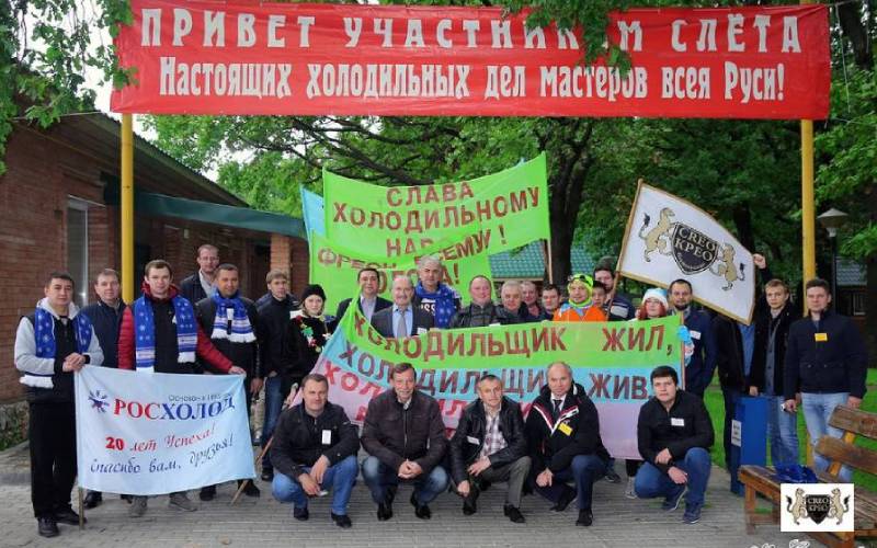 «День Холодильщика» — Нам только двадцать пять!!! «День Холодильщика» — Нам только двадцать пять!!!