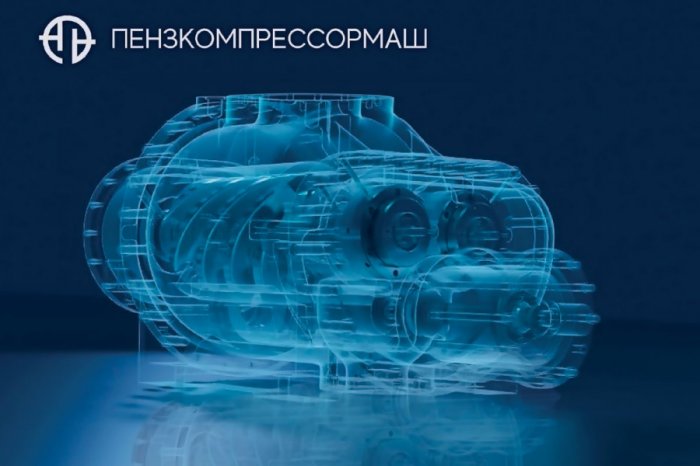 Россоюзхолодпром приветствует нового члена Союза – компанию «ПЕНЗКОМПРЕССОРМАШ»