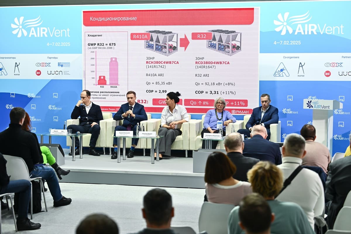Рынок HVAC/R в России: детальный разбор на AIRVent 2026