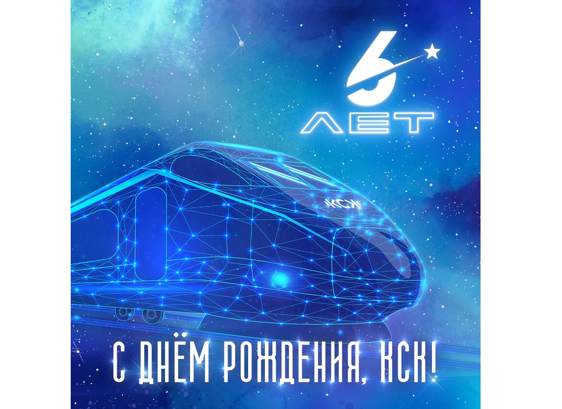 Промтехнопарк КСК получил аккредитацию Минпромторга России
