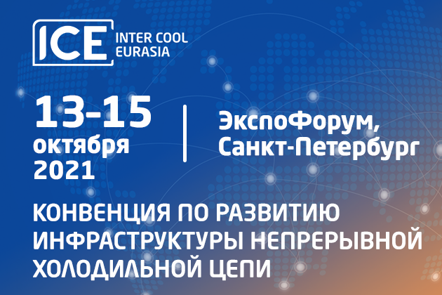 INTER COOL EURASIA 2021