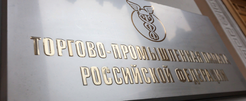 Россоюзхолодпром и АСОРПС инициировали обсуждение вопроса законодательного обеспечения непрерывной холодильной цепи в ТПП РФ Россоюзхолодпром и АСОРПС инициировали обсуждение вопроса законодательного обеспечения непрерывной холодильной цепи в ТПП РФ