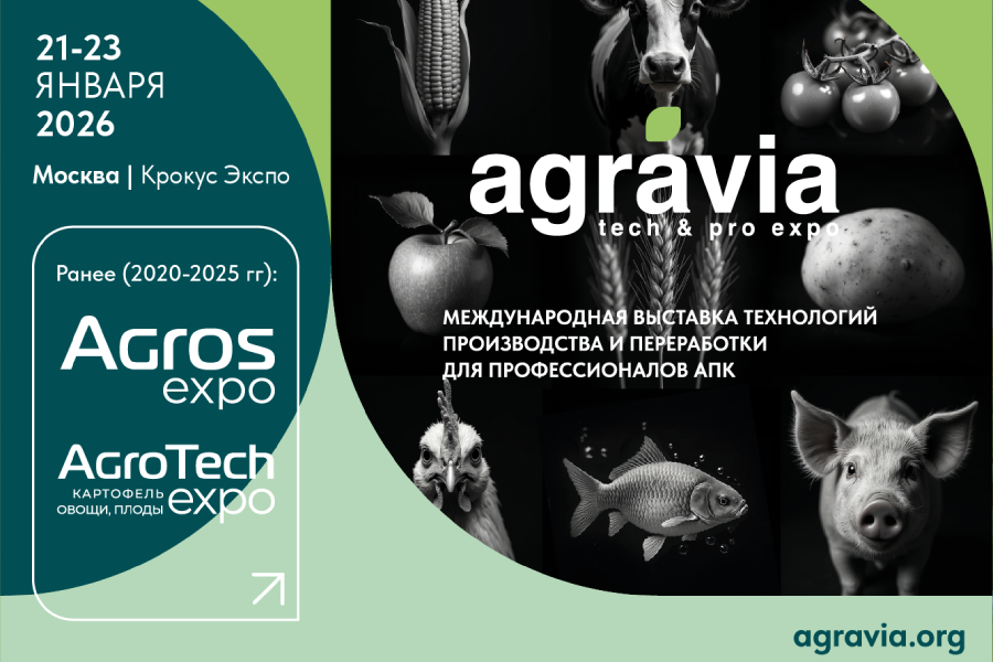 AGRAVIA 2026
