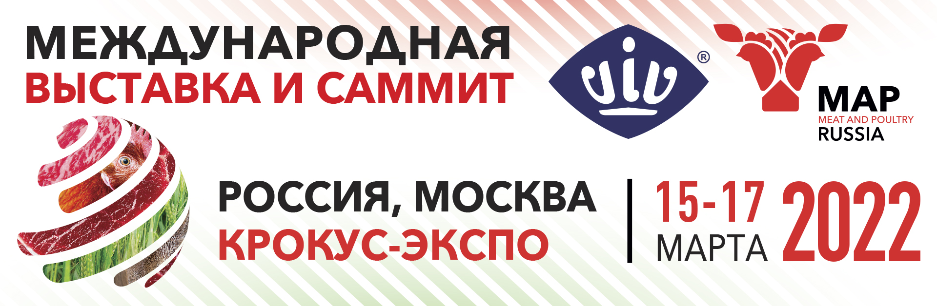 Мясная промышленность. Куриный Король. Индустрия холода для АПК 2022