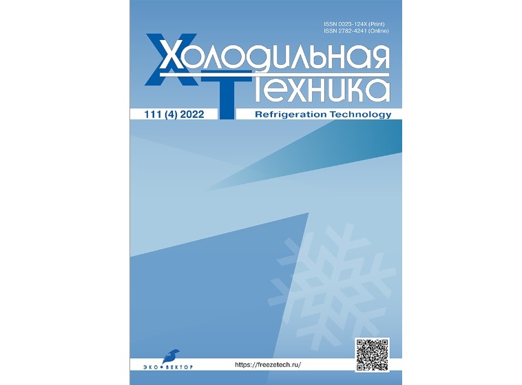 Холодильная Техника