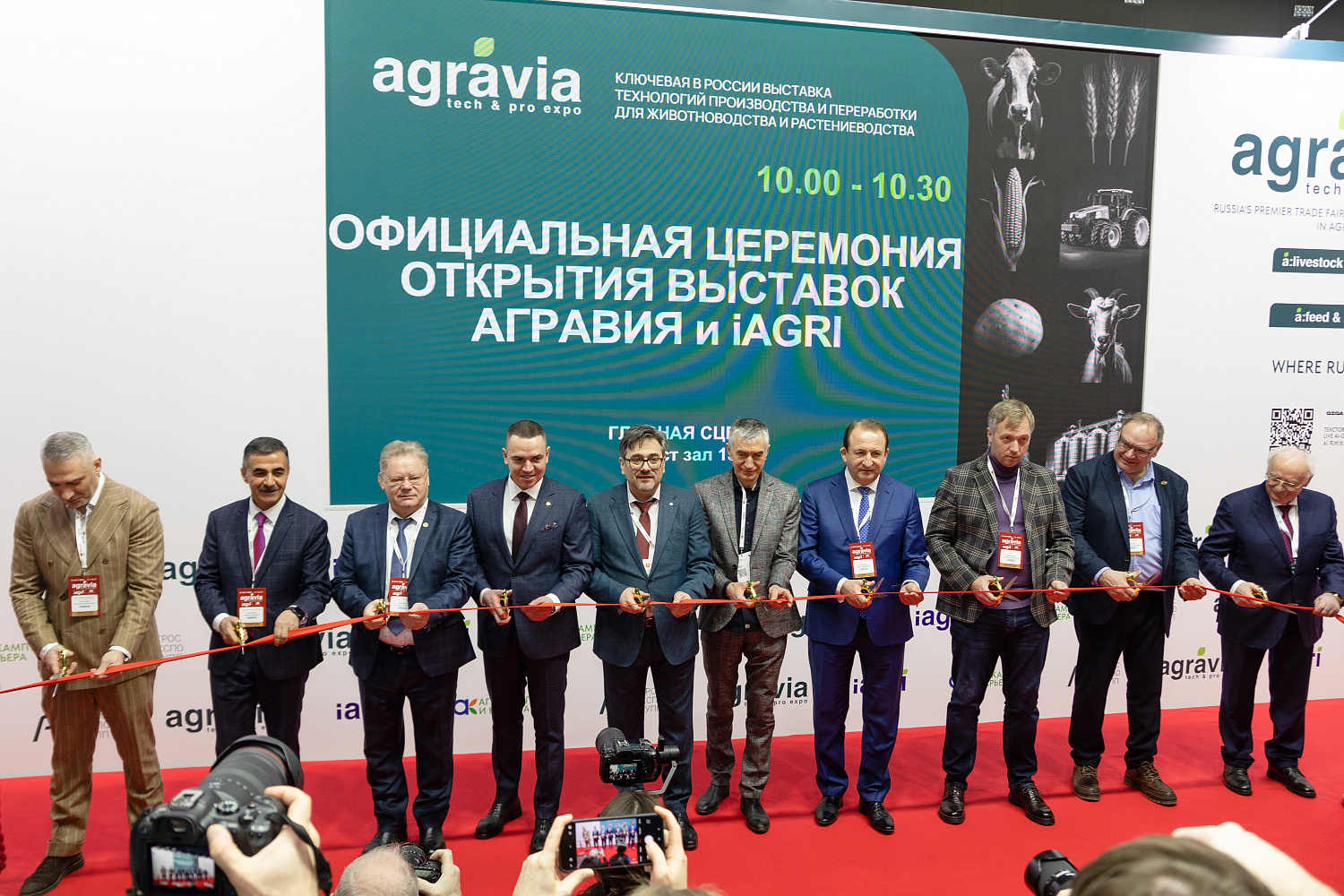 Новая AGRAVIA и первая iAGRI – новый уровень отраслевых выставок АПК