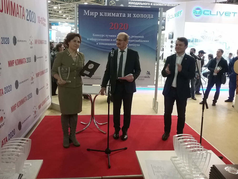 Конкурс "Мир климата и холода 2020"