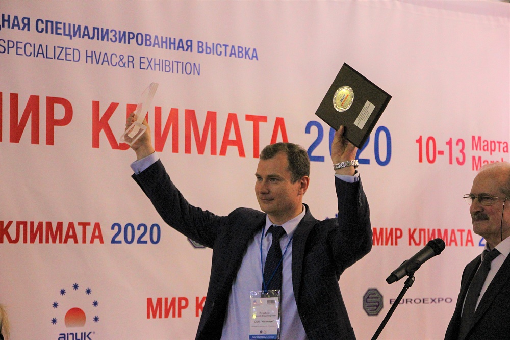 Конкурс "Мир климата и холода 2020"